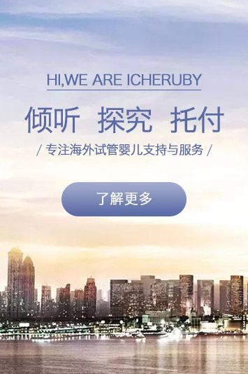 海外試管嬰兒支持與服務(wù)